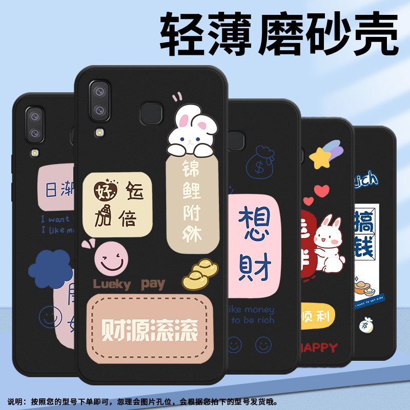 适用三星c7手机壳a750/a3core/a11好运相伴a8+(2018)国潮j4prime财源滚滚a9star轻薄c9只想发财m01core挂绳 - 图3