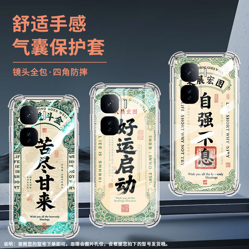 适用IQOOZ10TurboPro手机气囊壳IQOONeo10Pro+手机壳爱酷Z10Lite四角防摔苦尽甘来Z10Turbo高级感保护套 - 图3