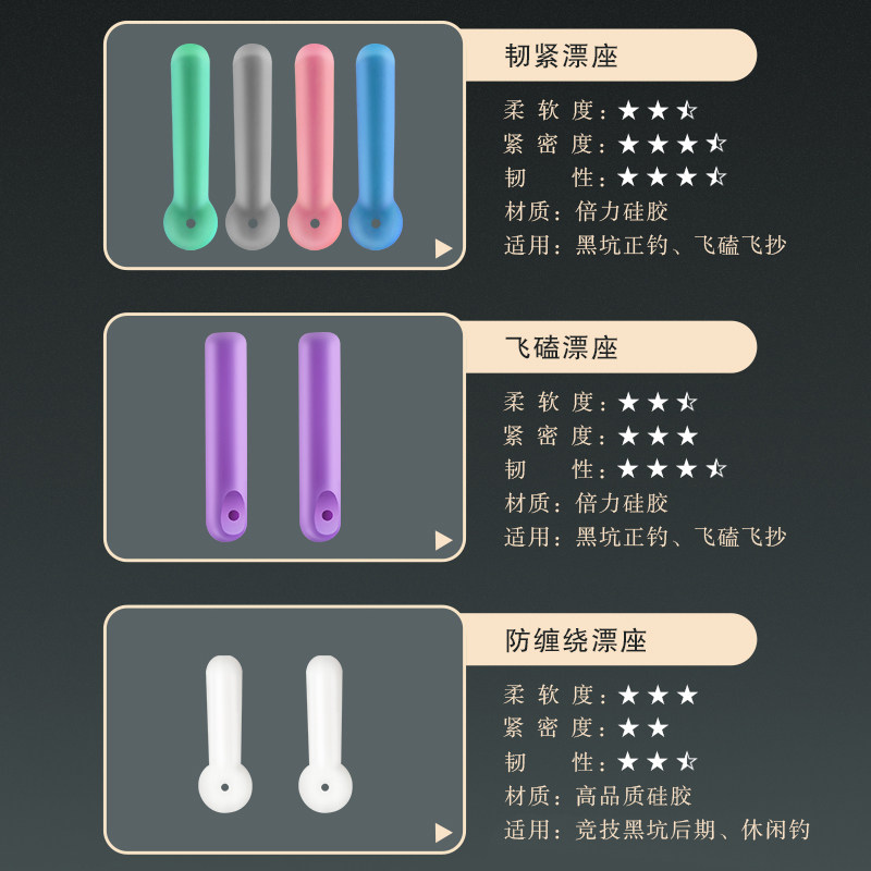 卓一新品垂钓鱼漂座防缠绕倍力漂座气密性强插漂紧致精密线孔30枚