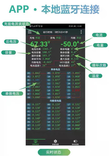 极空保护板智能4-24串200A锂电池三元磷酸铁锂带蓝牙主动均衡BMS - 图1