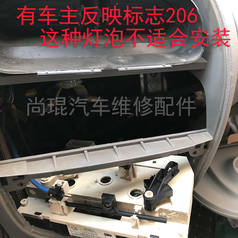 标致206 207时钟显示时间仪表灯泡 T5液晶屏308汽车灯泡C2带座12V