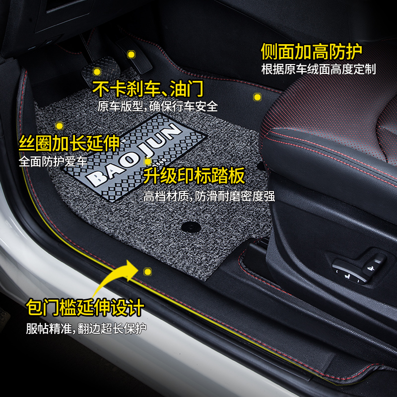 宝骏560脚垫宝俊560专用大全包围脚垫宝骏560丝圈汽车脚垫-图0