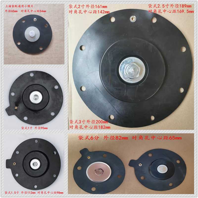 脉冲阀膜片除尘电磁阀膜片垫片高原型1寸1.5 2.5寸 3寸上海袋配型 - 图0