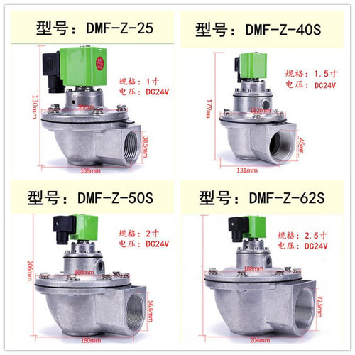 脉冲电磁阀脉冲阀脉冲除尘电磁阀直角式脉冲阀1寸 1.5寸 2寸..3寸 - 图3