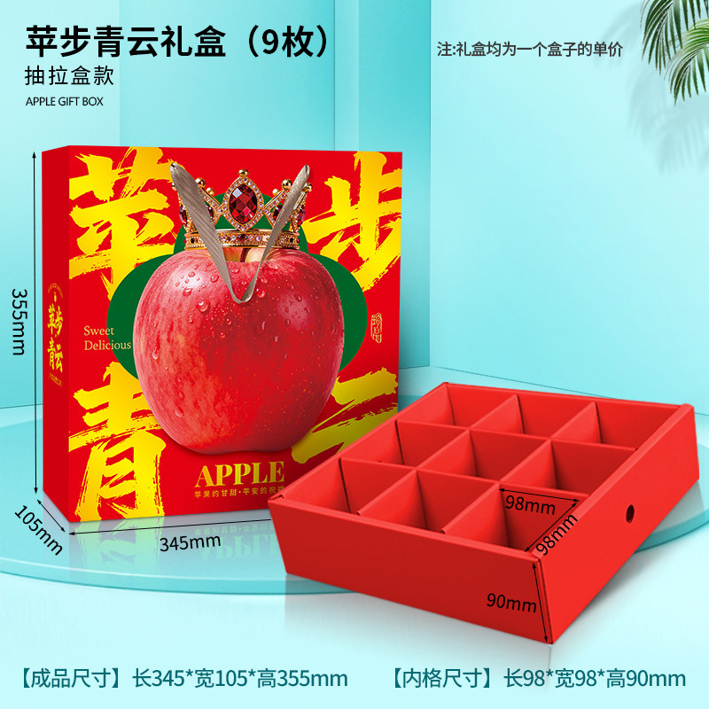 苹果礼盒包装盒平安夜苹果礼盒空盒子9个装圣诞苹果包装箱定制,淘宝优惠券,粉丝福利购,淘宝优惠卷