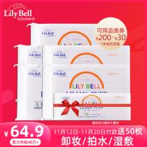 Official] Lily Bell Liribel press edge pure cotton makeup cotton undiluts cotton cleaning face towels 222 pieces * 5