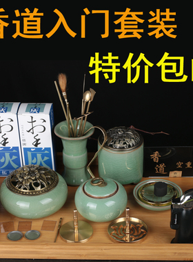 陶瓷入门套装用品用具隔火空香炉