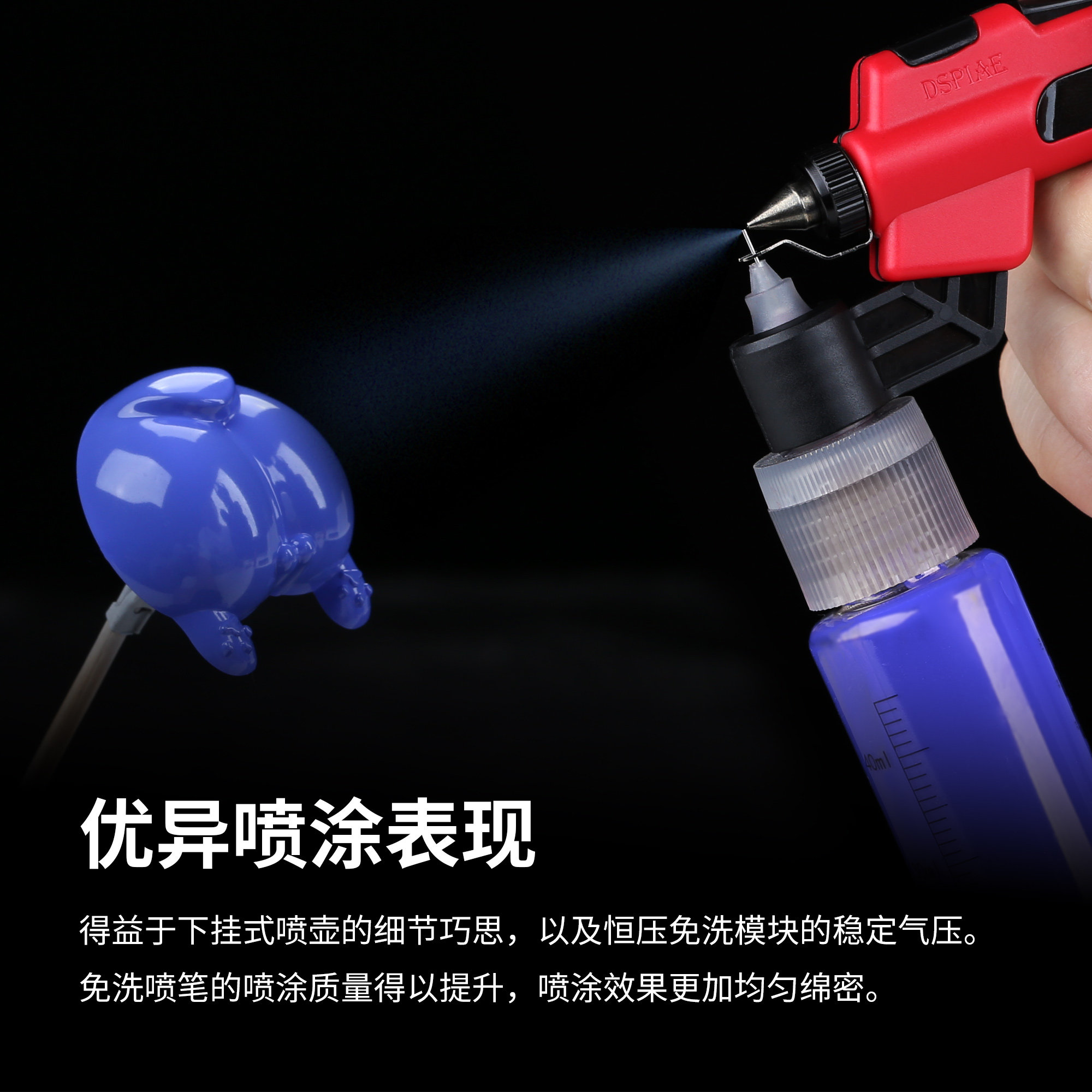DSPIAE迪斯派PT-AB免洗喷笔/XG水性预调漆预调金属漆模型喷涂上色,淘宝优惠券,粉丝福利购,淘宝优惠卷