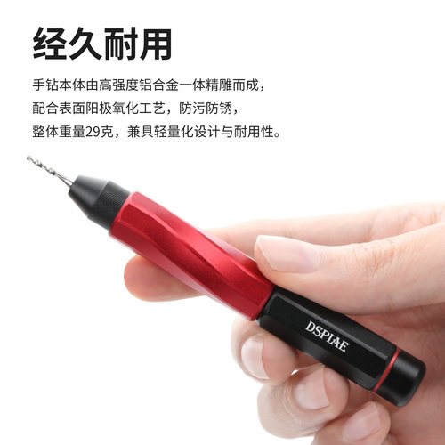 DSPIAE迪斯派AT-MHD莫比乌斯手钻套装模型工具拼装钻孔开孔打桩 - 图2