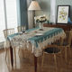 Dining tablecloth fabric lace rectangular light luxury chair cushion