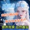 AI computer voice changer software male to female real-time voice game call live broadcast entertainment female to male loli sister
