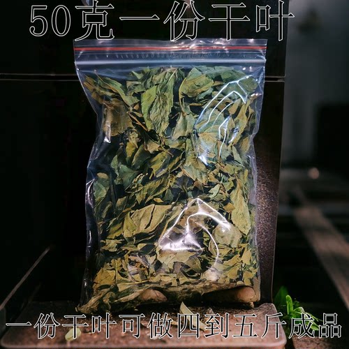 臭黄荆叶神仙豆腐树叶干叶斑鸠叶凉粉树叶豆腐柴叶观音绿豆腐叶干 - 图2