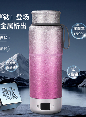 纯钛真空双层保温杯电加热烧水杯