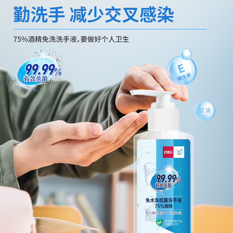 得力防疫包疫情开学必备学习大礼包 得力创一文具套装/礼盒