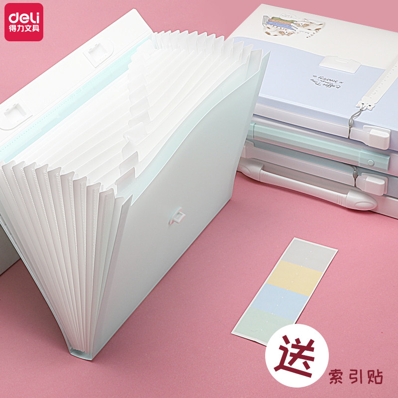 得力手提文件夹多层学生a4收纳盒 得力创一风琴包/事务包