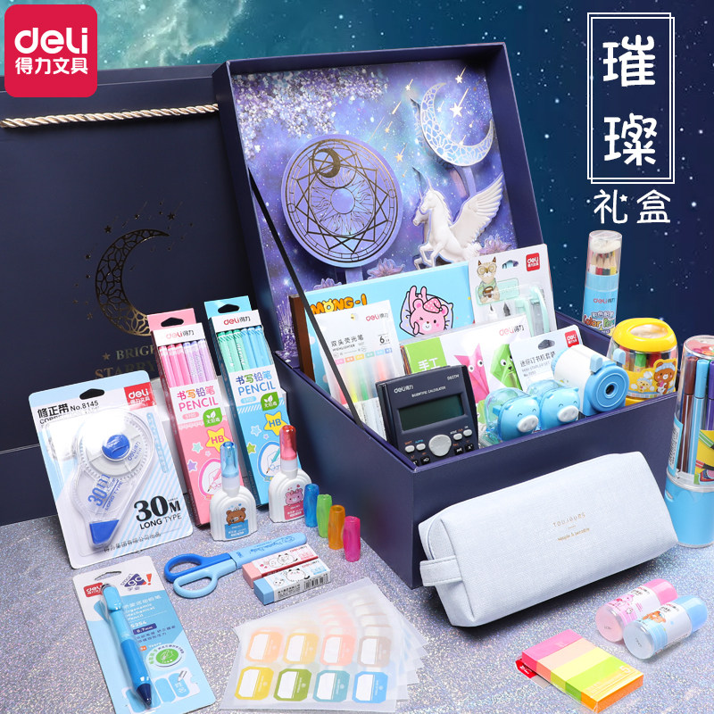 得力套装超值网红一/二年级大礼包 得力创一文具套装/礼盒