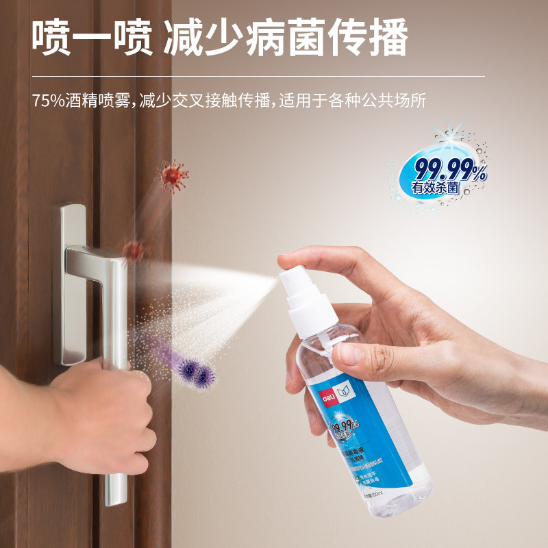 得力防疫包疫情开学必备学习大礼包 得力创一文具套装/礼盒