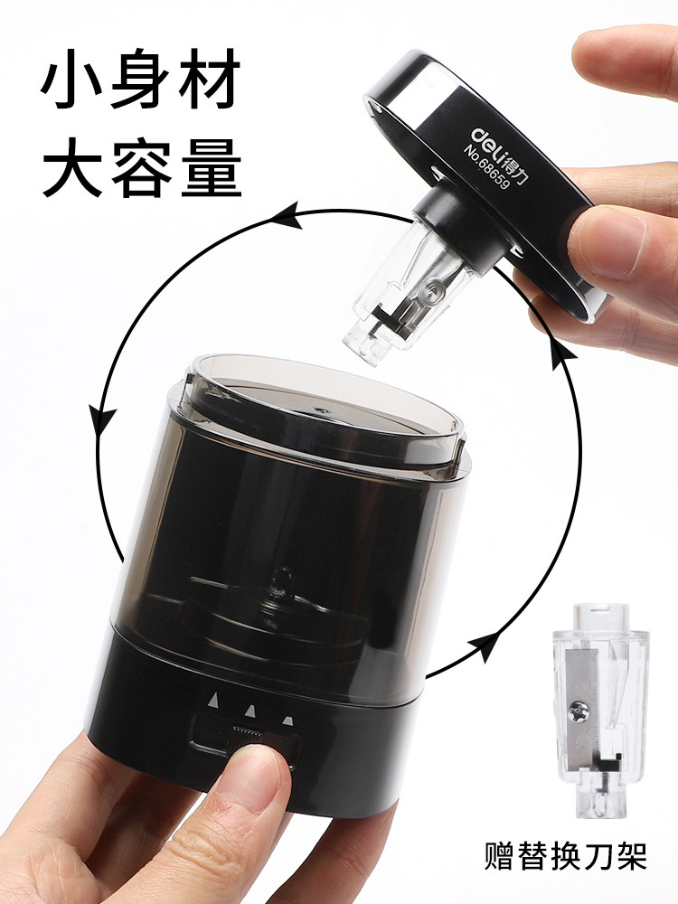 得力电动铅笔美术生小学生旋铅笔刀 得力创一卷笔刀/削笔器