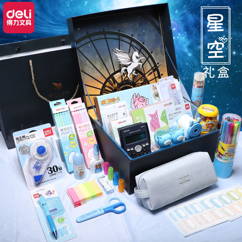 得力套装超值网红一/二年级大礼包 得力创一文具套装/礼盒