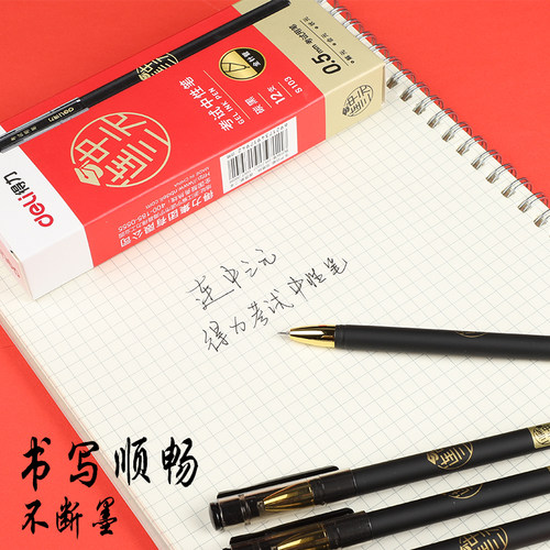 得力连中三元中性笔考试黑色0.5mm碳素水性笔学生用全针管子弹头速干签字水笔芯圆珠笔学霸做笔记巨能写 - 图1