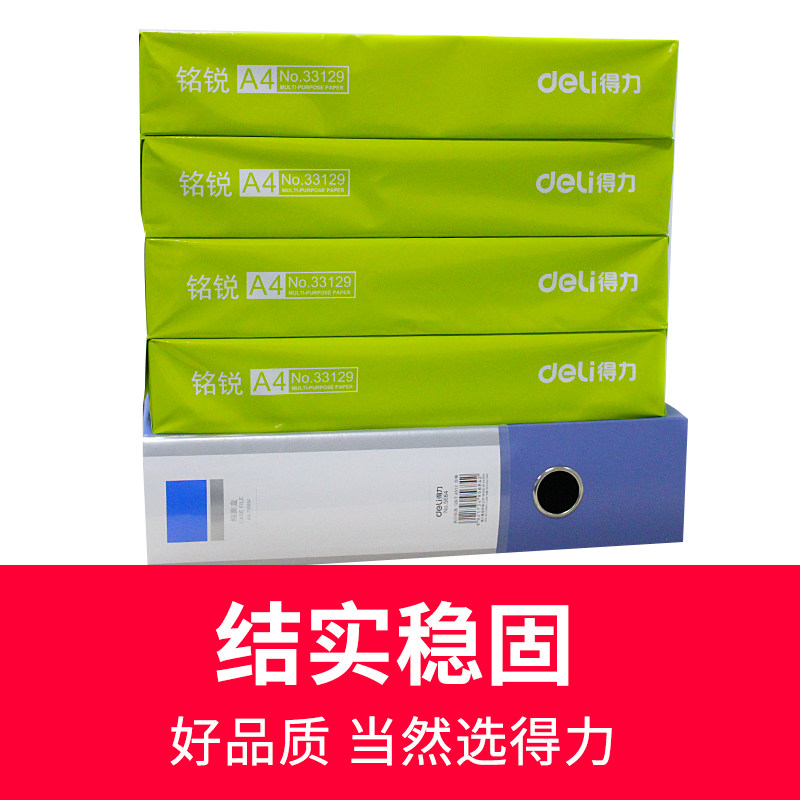 得力档案盒资料加厚塑料大收纳盒子 得力创一档案盒