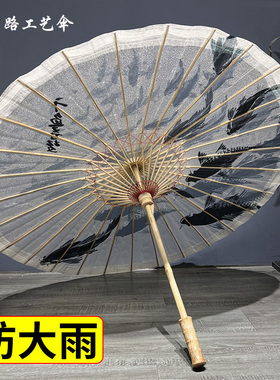 甲路非遗油纸伞防大雨全竹木伞骨
