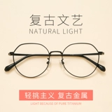 Retro Polygon Myopia Glasses Мужчины и женщины.