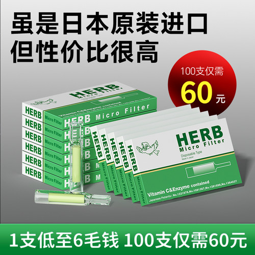 小鸟烟嘴过滤器绿鸟过滤嘴香烟日本进口男士一次性细支HERB正品 - 图3