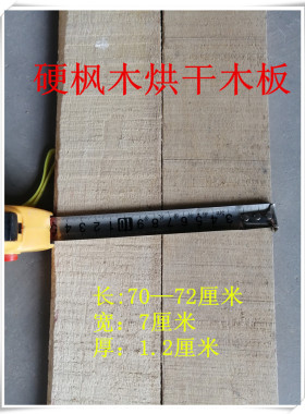 国产高档家具diy雕刻木材