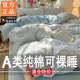 Class A pure cotton double-layer yarn pure cotton four-piece set 2026 new bed sheet quilt cover bed sheet quilt cover bed three-piece set