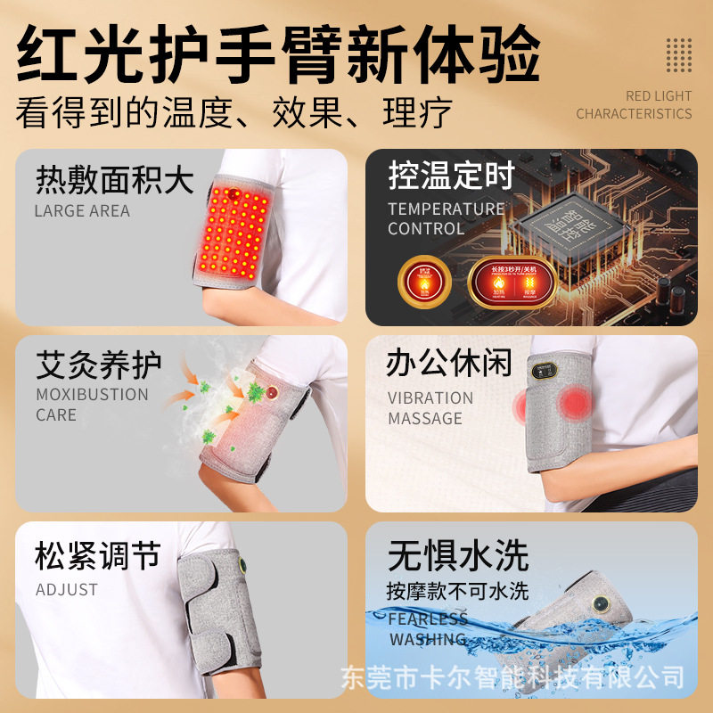 护肘红光发热手臂按摩器胳膊热敷关节疼护肘痛麻经络加热理疗器