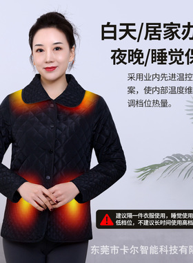 电加热羽绒棉智能温控保暖外套