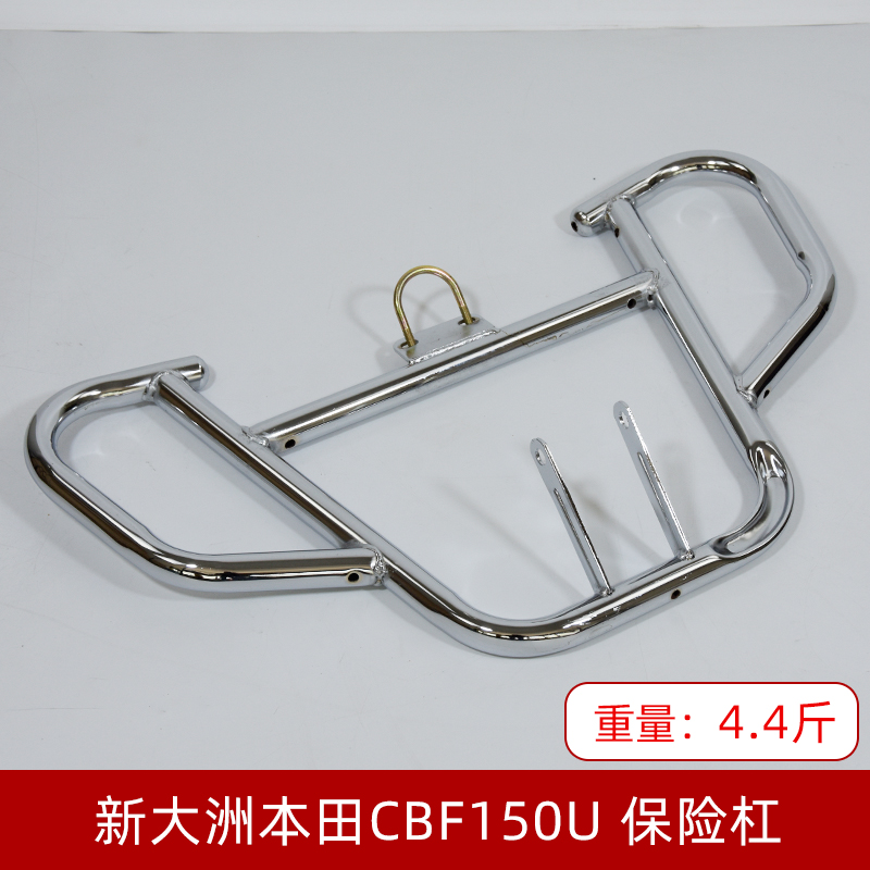 适用新大洲本田CBF150U侧翻后货架折叠脚踏板SDH150-30保险杠-图0