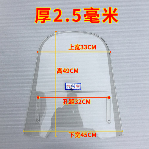 电动车通用挡风板前挡玻璃踏板电瓶车挡风PC挡雨高清摩托车前档风 - 图1