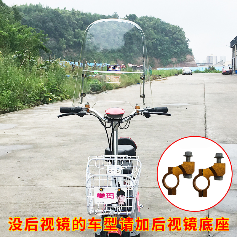 电动车通用挡风板前挡玻璃踏板电瓶车挡风PC挡雨高清摩托车前档风 - 图0