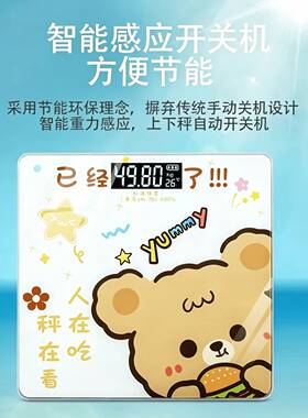 智能精准家用脂肪蓝牙称成人充电