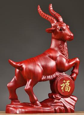枣红色木雕山羊摆件木质雕刻动物领头羊家居装饰补角吉祥物工艺品