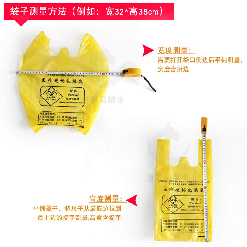 医疗垃圾袋加厚诊所废物包装袋医用拉级袋黄色塑料袋诊所用一次性-图0