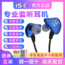 ISK SEM3C Professional Live Singing Listening Headphone In-ear Wired Ear Hung Anchor Private Computer Sound Card