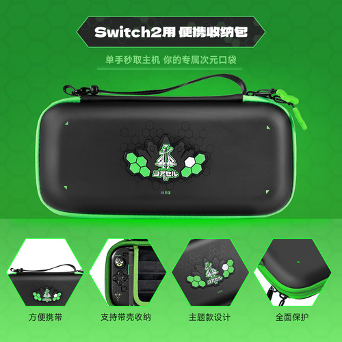 良值switch2主机收纳保护包NS2代摇杆帽钢化膜子母包卡带盒ZA配件 - 图3