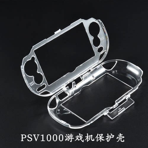 PSV1000水晶盒 透明 PSV1000水晶壳 PSV1000保护壳PSV2000保护套 - 图3