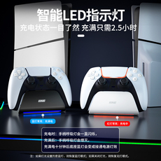 Джойстик для PS2, PS3 良值正品 ps5支架手柄座充无线手柄充电器slim手柄充电座双充电座