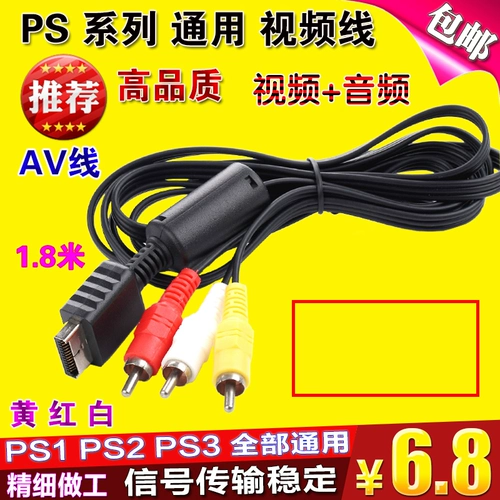 Бесплатная доставка видео кабеля PS2 PS2AV кабель PS2 TV Line PS3 Video Cable PS3AV Line Audio Cable