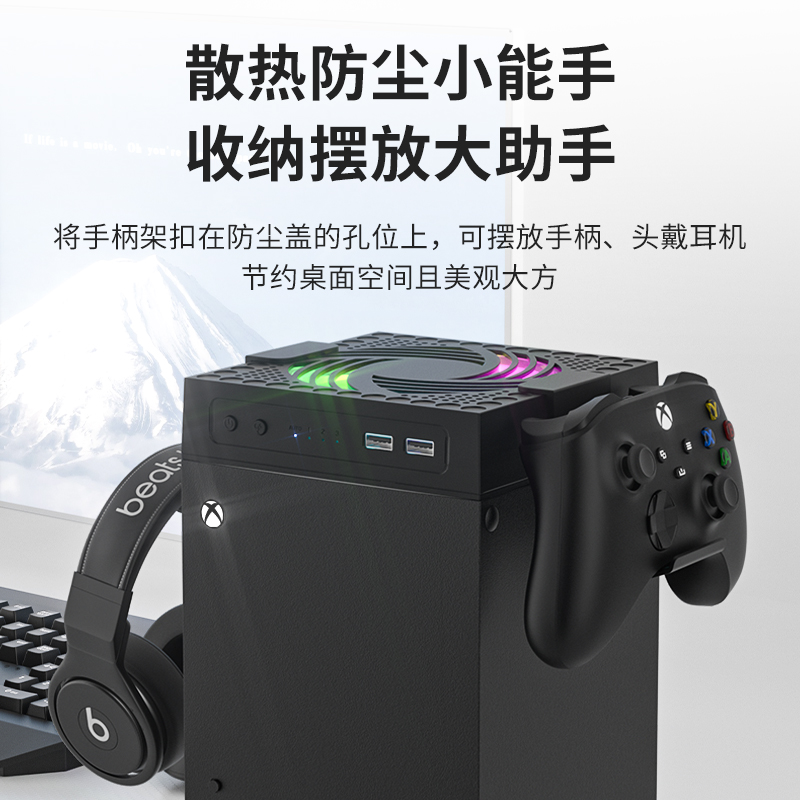 澳加狮正品 xbox SeriesX主机散热风扇X版散热器温控手柄耳机挂钩 - 图3