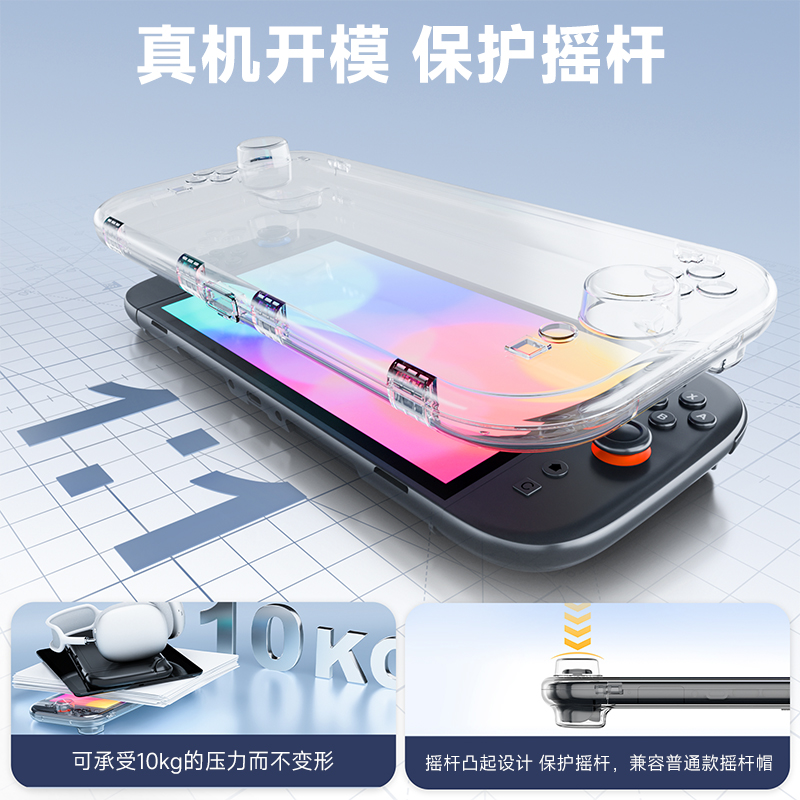 良值Switch2主机保护壳ns2透明磁吸一体式收纳盒PC水晶硬壳保护套 - 图3