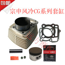 Zonshin three-wheeler ZS174175180196200250 air-cooled motorcycle three-wheeler sleeve cylinder