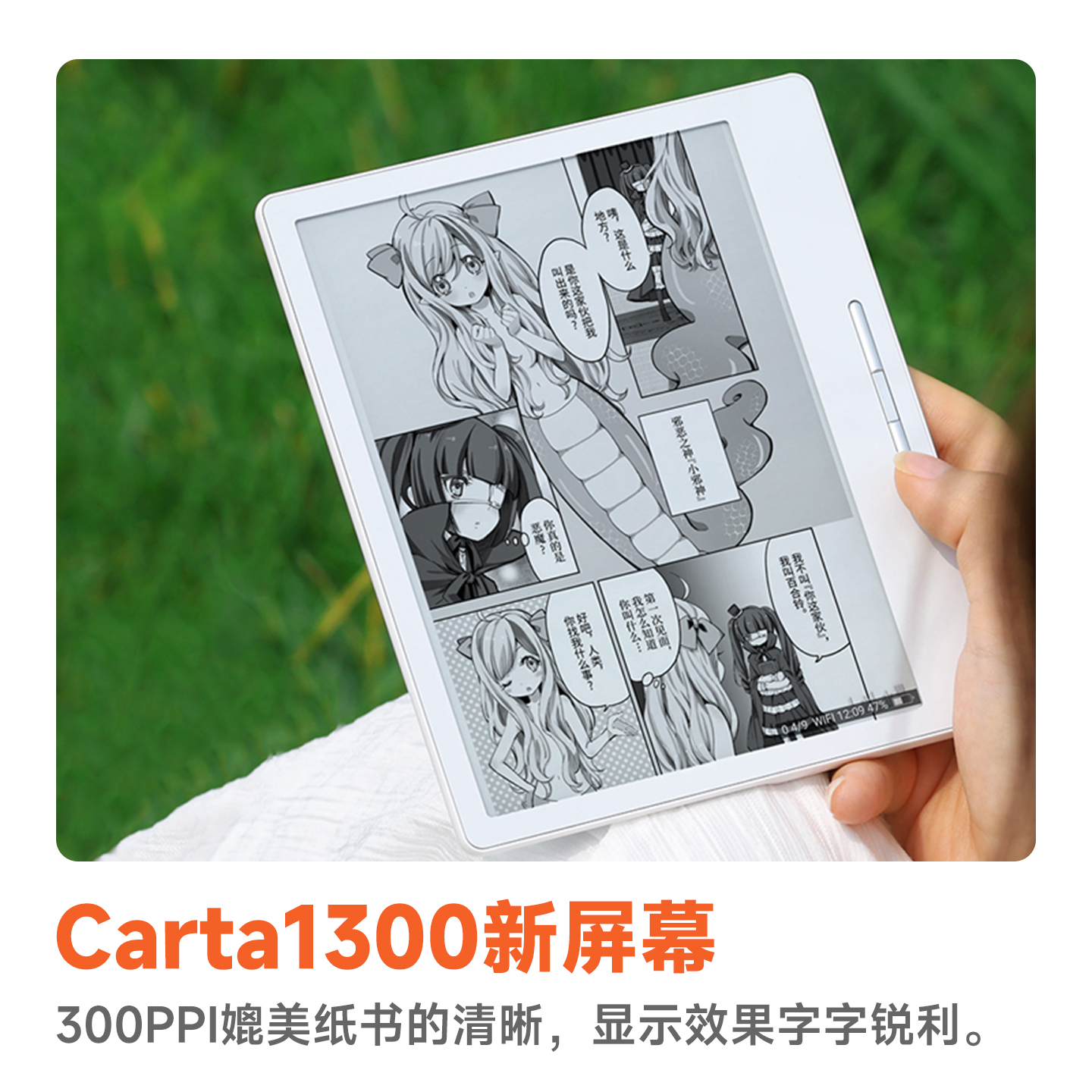 【支持多地国补】汉王clear7turbo+高通八核电子书阅读器电纸书阅览器墨水屏漫画看书电子纸水墨屏护眼小说 - 图1