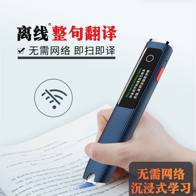汉王词典笔s20+plus扫描笔英语 汉王科技电子辞典