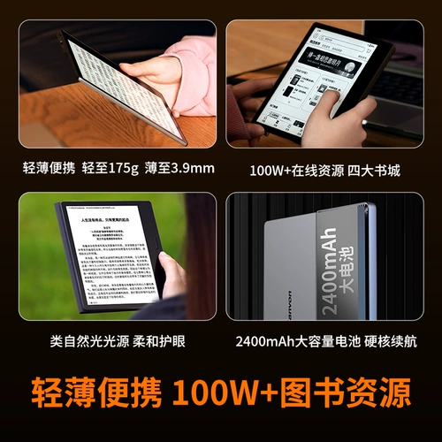 Hanwang Clear 7 -Inch Reader e -бумага книга