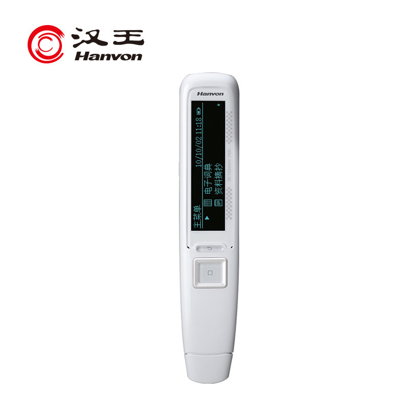 汉王e a10tplus英语学习神器翻译笔 汉王科技电子辞典